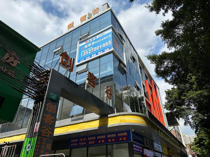 天河广州智慧港孵化器有限公司写字楼事务所形像图片17