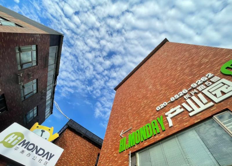 天河广州智慧港孵化器有限公司写字楼事务所形像图片148