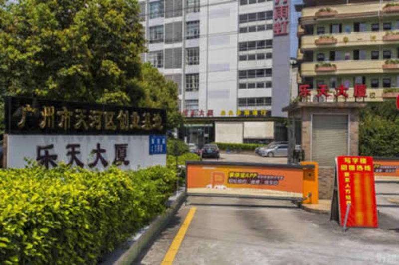 天河广州智慧港孵化器有限公司写字楼事务所形像图片380