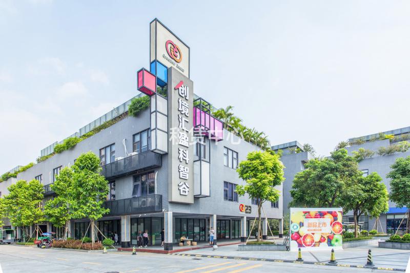 天河广州智慧港孵化器有限公司写字楼事务所形像图片542