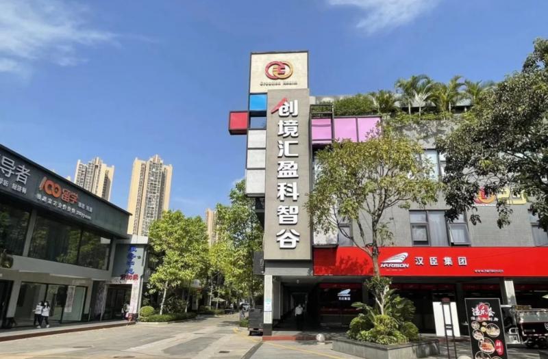 天河广州智慧港孵化器有限公司写字楼事务所形像图片545